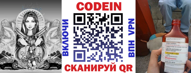 нарко площадка официальный сайт  Ставрополь  Codein Purple Drank 