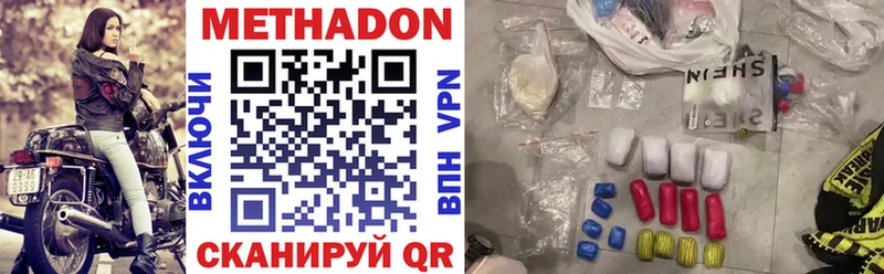 Метадон methadone  Ставрополь 